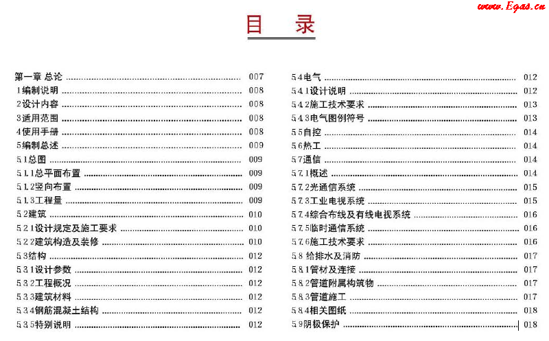 西南油氣田站場公用工程標(biāo)準(zhǔn)化設(shè)計(jì)<a href=http://m.eurekagrowers.com/e/tags/?tagname=%E6%89%8B%E5%86%8C target=_blank class=infotextkey>手冊</a>(2012年版)集氣站場分冊1.png