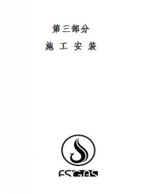 佛山燃?xì)夤镜厣?、地下燃?xì)夤艿拦こ淌┕ぐ惭b技術(shù)要求